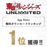 事前ダウンロード