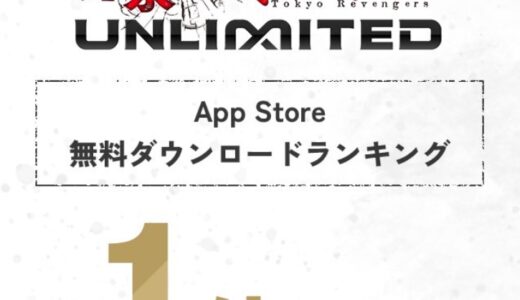 アンリべは事前ダウンロード可能！起動して真っ黒ならエラーの可能性あり